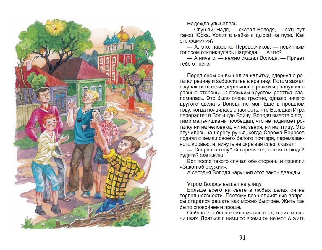 Крапивин В. Оруженосец Кашка (ВЧ)