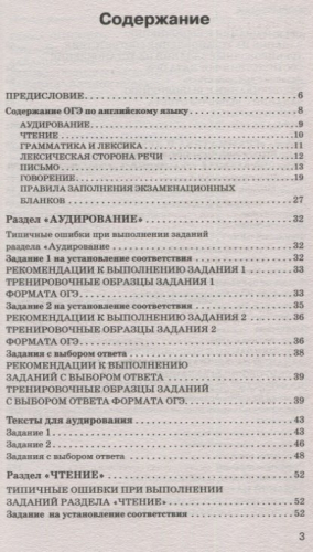 Гудкова Лидия Михайловна: ОГЭ. Английский язык. Новый полный справочник для подготовки к ОГЭ