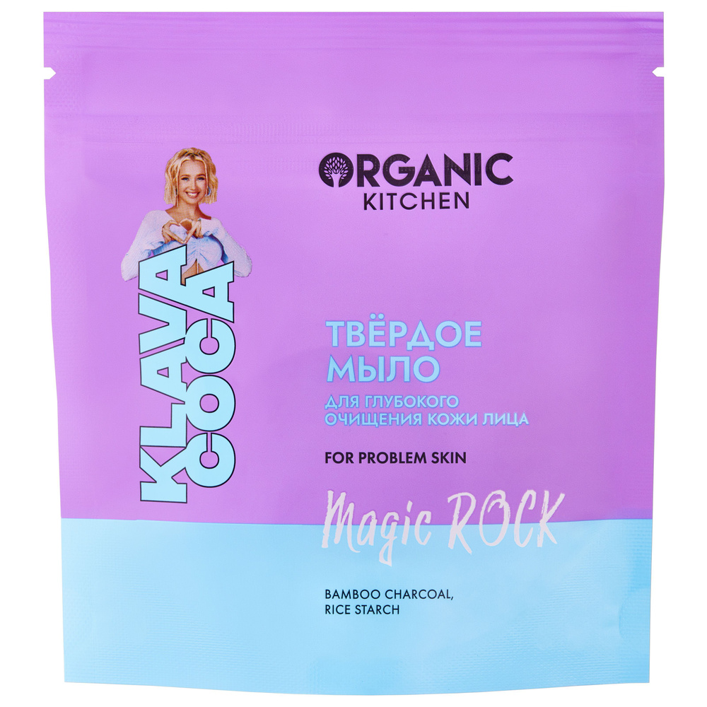 Organic Kitchen / Klava Coca / Твёрдое мыло для глубокого очищения лица