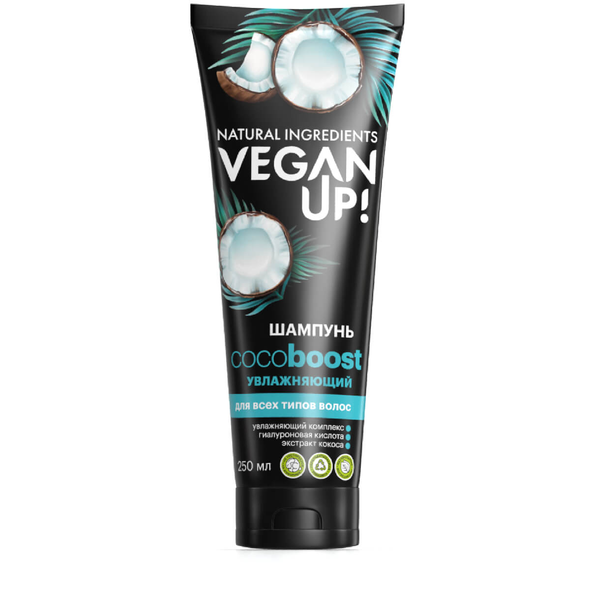 VEGANUP! Шампунь увлажняющий СЕРДЦЕ КОКОСА. COCOBOOST 250 мл