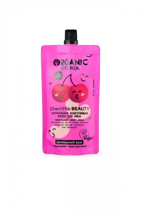 Organic Kitchen / Домашний SPA / Осветляющая маска для лица« Натуральная. Cherriffic Beauty», 100 мл