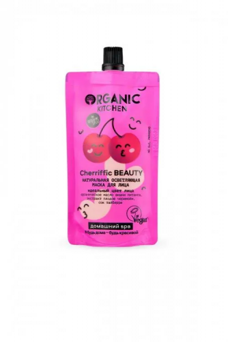 Organic Kitchen / Домашний SPA / Осветляющая маска для лица« Натуральная. Cherriffic Beauty», 100 мл
