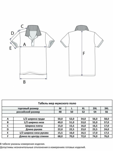 Футболка-поло F211-07-199Tb l.blue