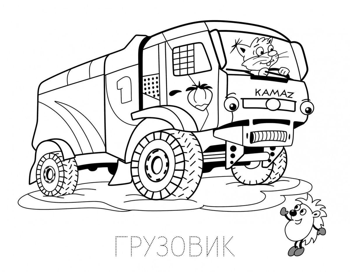 Раскраска. Чудо-фломастер. Большие гонки