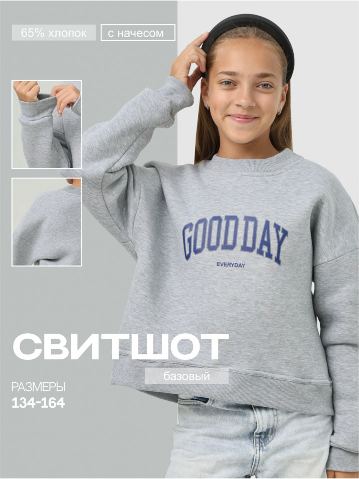 Свитшот Начес
