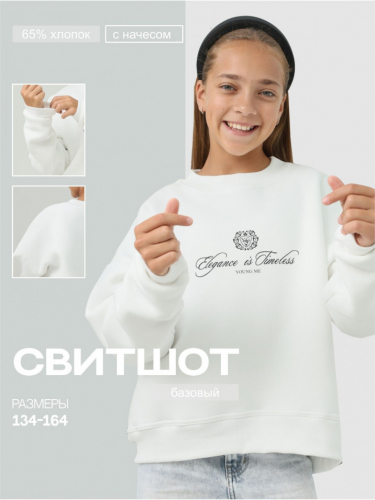 Свитшот Начес 