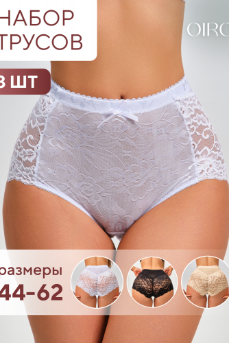 Трусы 98261 кружевные шорты высокие,  набор 3 шт., OIRO