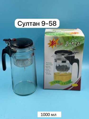 Чайник заварочный 1000 мл