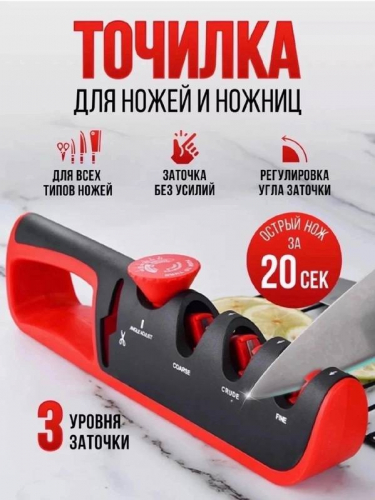 Точилка для ножей и ножниц с регулируемым углом
