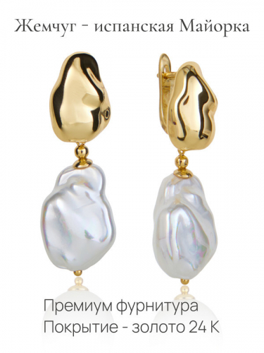 91003230 Серьги Selena Pearls
