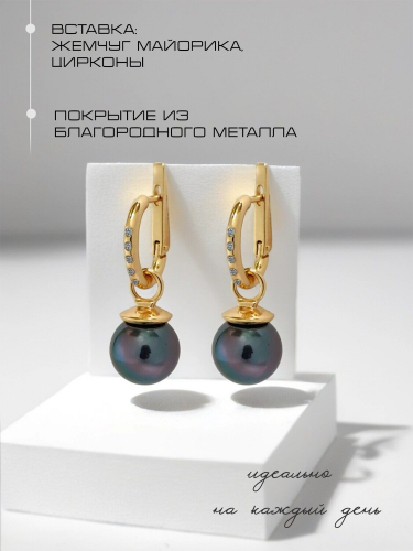 Серьги 