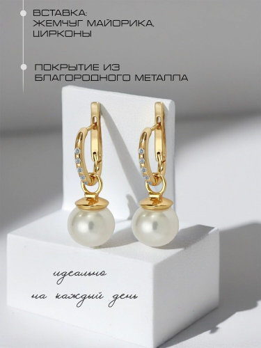 Серьги 