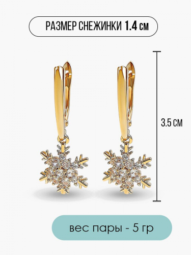 Серьги Итру