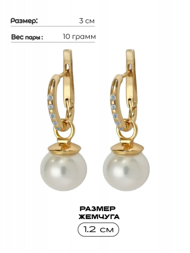 Серьги 