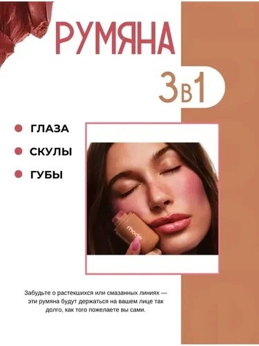 RHODE Румяна стик для лица кремовый, оттенок (1) Juice Box