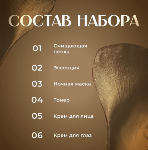 SADOER Антивозрастной подарочный набор уходовой косметики для лица White truffle  6 в 1