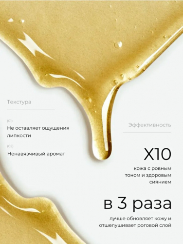 SADOER Отшелушивающий тонер с гликолевой кислотой Glycolic Acid 7% Toner, 230 мл