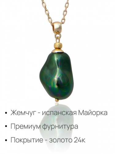 91003201 Колье Selena Pearls