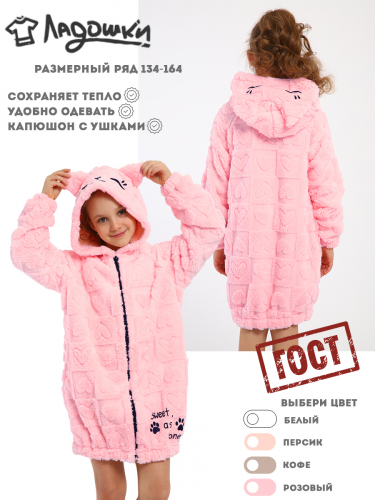 Халат 