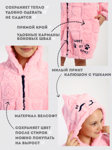 Халат 