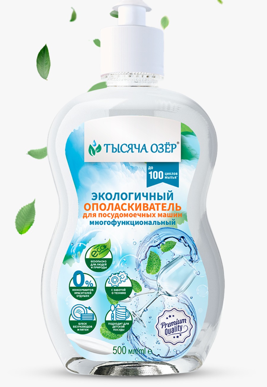 Тысяча озёр (чмс) Ополаскиватель для посудомоечных машин 500мл .(24)
