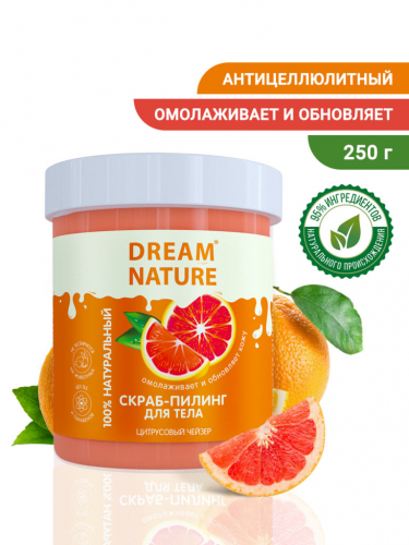 Dream Nature Скраб-пилинг для тела (250г) 