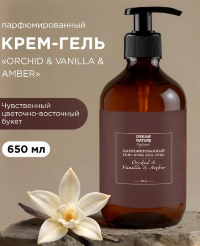 Dream Nature Гель-крем для душа (650мл) парфюмирован.