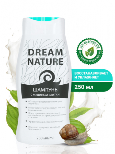 Dream Nature Шампунь (250мл) с муцином улитки. 20