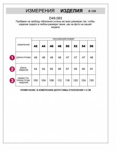 Джемпер из эластичного футера двухнитки