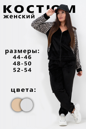 52379 Костюм женский