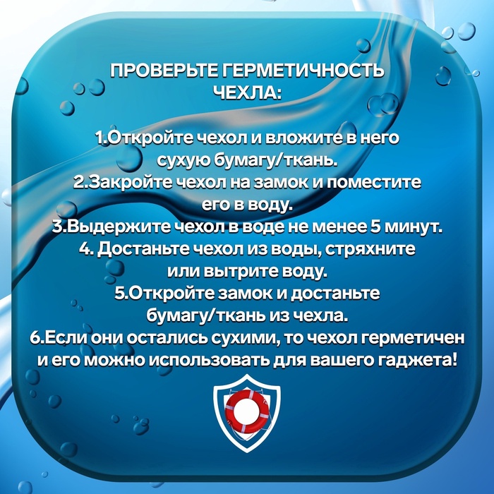 Водонепроницаемый чехол для телефона, размер 20×11 см, чёрный