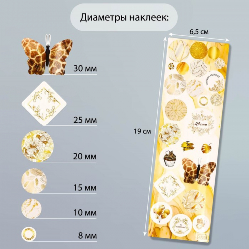 Наклейка для творчества пластик «Золото», 6.5×19 см