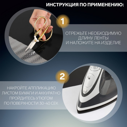 Светоотражающая лента-термонаклейка «Соты», 5,5 см, 1 ± 0,1 м, цвет серый