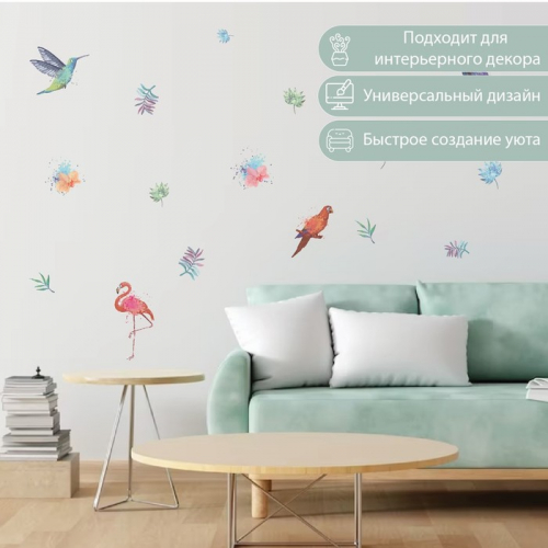 Наклейка интерьерная цветная 