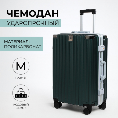 Чемодан на колёсах средний 55 л (M), на молнии, 2 кодовых замка, 4 колеса, крючок, зелёный