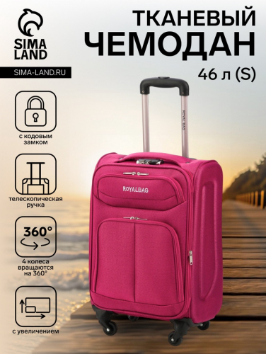 УЦЕНКА Чемодан на колёсах Royalbag маленький 46 л (S), на молнии, с увеличением, кодовый замок, 4 колеса, розовый