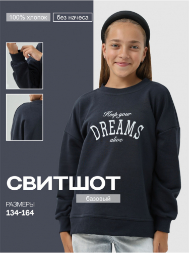 Свитшот 