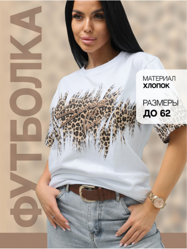 Футболка 