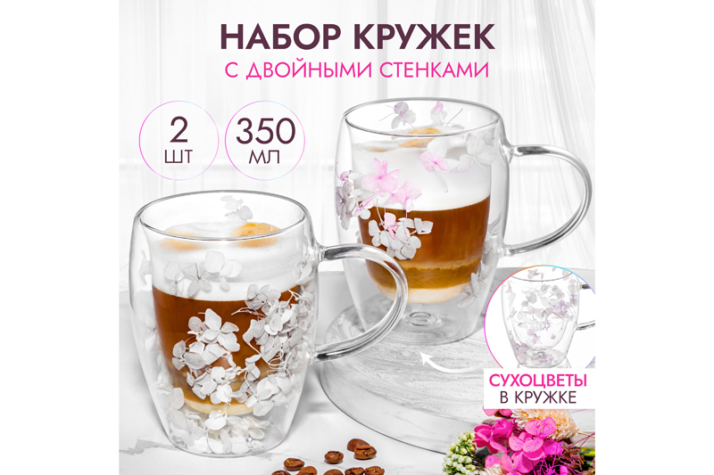 БЫЛО 1045 руб!!Набор 2 кружек 350 мл 13,3*9*11,5 см