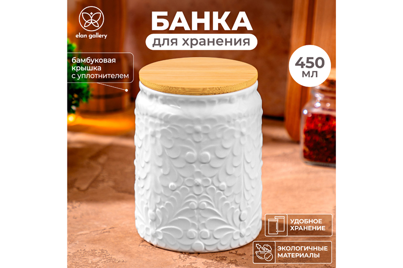 БЫЛО 462 руб!!!Банка д/хранения 450 мл 9*9*12 см с бамбуковой крышкой с сил. упл. белая матовая
