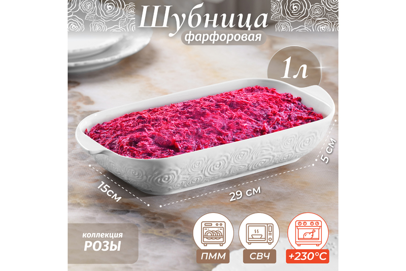 БЫЛО 868 руб!!Шубница 29*15,5*5,5 см 1000 мл