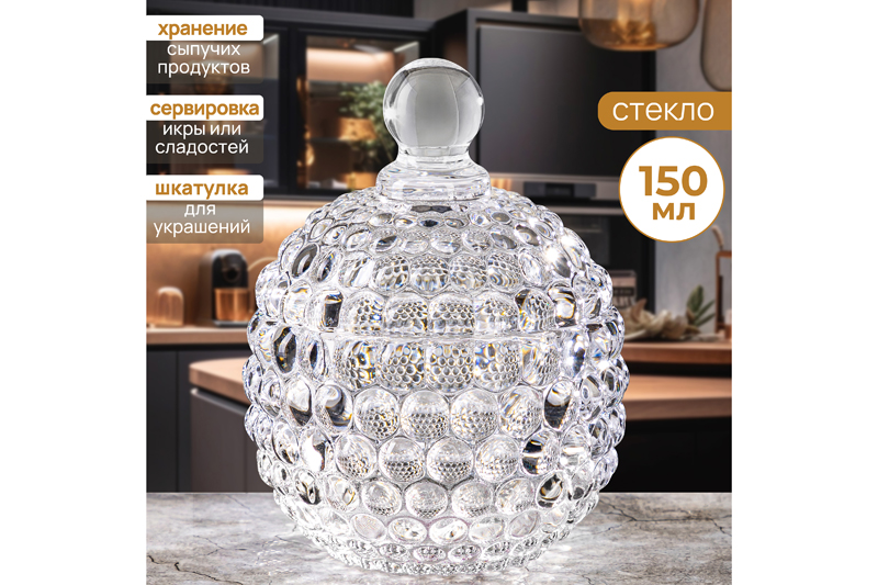 БЫЛО 312 руб!!Горшочек д/меда 150 мл 8,5*8,5*11 см