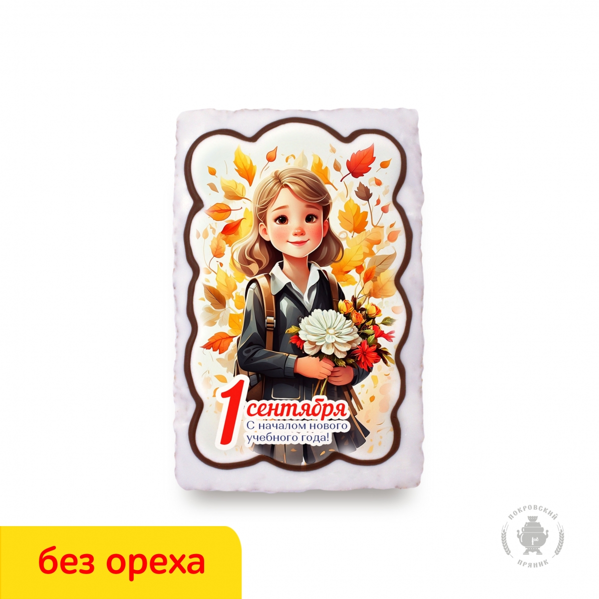 Ученица