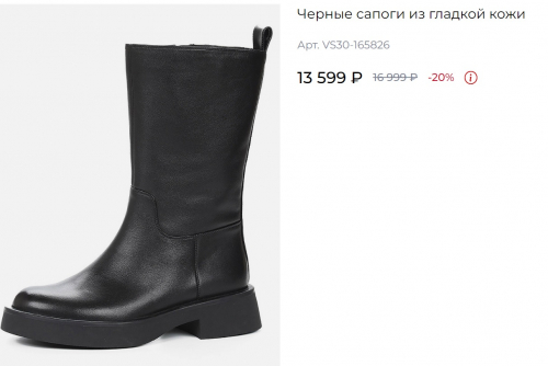 Сапоги жен черн кож 3490 ру с 36 по 41 ДЕМИ