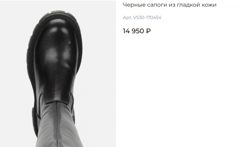Сапоги жепн черн кож 3490 ру с 36 по 41 ДЕМИ