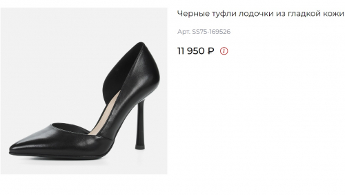 Туфли жен черн кож 2990 ру с 36 по 40 Каблук 9 см