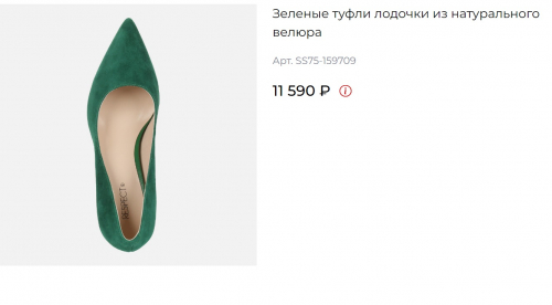 Туфли жен зелен велюр 3790 ру с 36 по 40