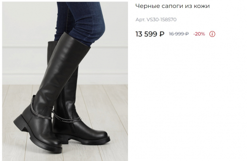 Сапоги жен черн кож 2990 ру с 36 по 40 ДЕМИ