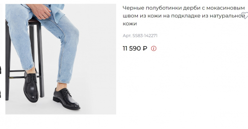 Туфли муж черн кож 3590 ру с 39 по 44