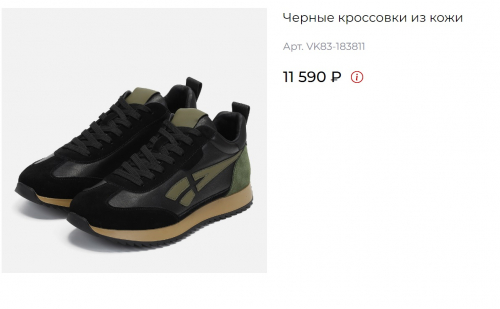 Кроссовки муж черн кож-зелен велюр 3290 ру с 39 по 44